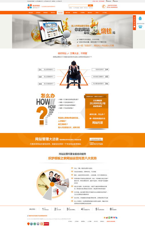 长沙网站建设与软件开发专家——祈网，助力企业数字化升级