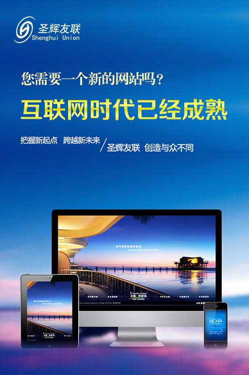 2019年企业网站建设三大要求
