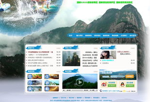 旅游景区网站与手机软件一体化建设方案 数字化赋能智慧旅游新体验