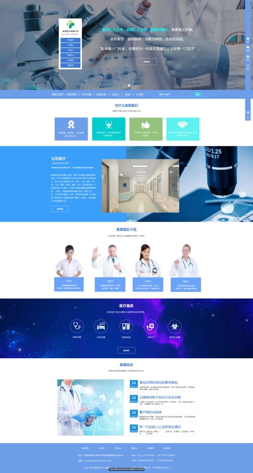 学校网站建设规划与实施方案