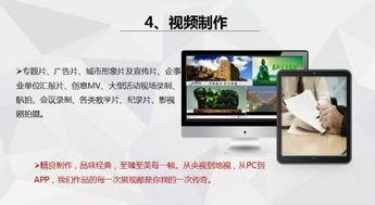 数字赋能，智造未来——山东产品宣传片制作与移动端软件应用新趋势