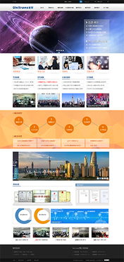 上海商务网站建设案例精选 海淘科技的手机软件展示平台