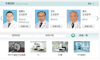 医疗行业高效网站建设与设计解决方案